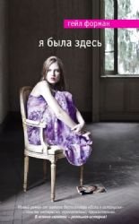Hardcover Ia byla zdes [Russian] Book