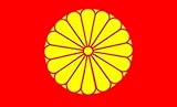 3'x5' Japanese Imperial Chrysanthemum FLAG OF JAPAN