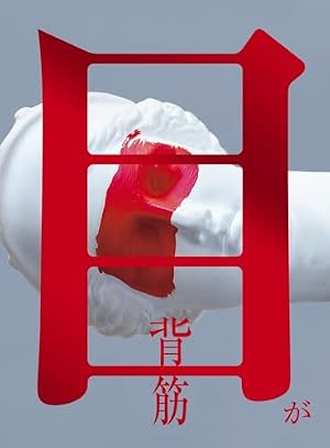 フランケン・ふらん Frantic 7 (チャンピオンREDコミックス) | 木々津