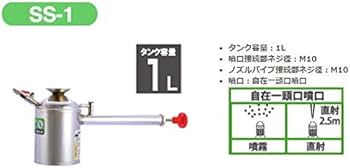 Amazon.co.jp: 工進(KOSHIN) ステンレス 手動 噴霧器 タンク 1L SS-1
