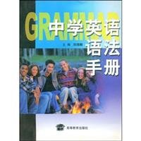 Middle School English Grammar Handbook 7040135590 Book Cover