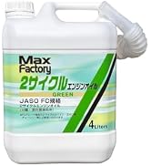 Amazon | マックスファクトリー(MAXFactory) 2サイクルエンジンオイル