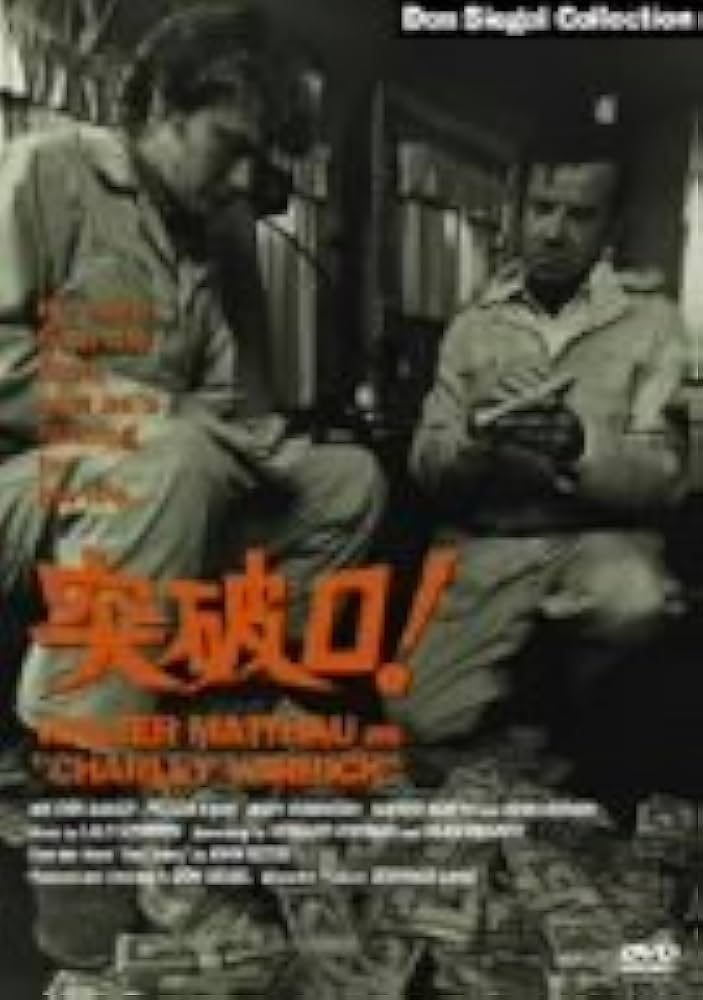 ドン・シーゲル コレクション DVD-BOX Amazon.co.jp: ドン・シーゲル コレクションDVD-BOX