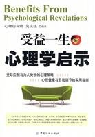 psychological benefit life inspiration 7506450941 Book Cover