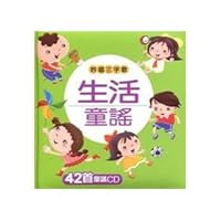 Life rhymes (with CD): singing words song series 9864135465 Book Cover
