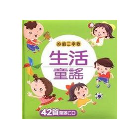 Paperback Life rhymes (with CD): singing words song series (Traditional Chinese Edition) Book