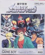 Amazon | 機甲警察メタルジャック | ゲームソフト