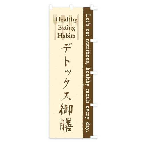 �̂ڂ�� �f�g�b�N�X��V�E�J�t�F�E���X�g�����E���H �X����45x180cm �E�`�` KTGL_BTR �O�b�Y�v��/GoodsPro