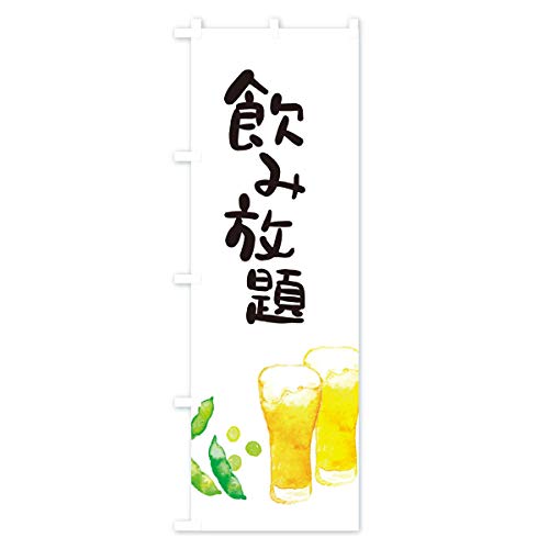 ���ݕ��� �̂ڂ�� �T�C�Y�I�ׂ܂�(�n�[�t30x90cm ���`�`) 0G6T_AH �O�b�Y�v��/GoodsPro