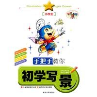 Paperback ZP beginners taught you to paint a portrait(Chinese Edition) [Chinese] Book