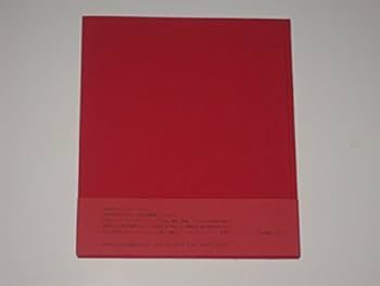 【希少・写真集】北村道子作品集 Tribe[道々の輩(ともがら)] 希少・写真集】北村道子作品集 Tribe[道々の輩(ともがら