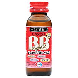Amazon.co.jp: エーザイ チョコラBB ローヤル2 50ml瓶×50本入×(2ケース