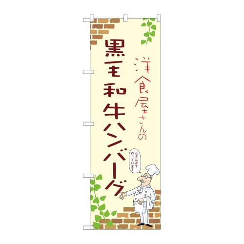 y3Zbgẑڂ艮H[ ̂ڂ 137390 јano[O` W600×H1800mm OO ̑ ɐ 󒍐Yi