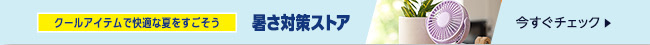 jp3p_heat26