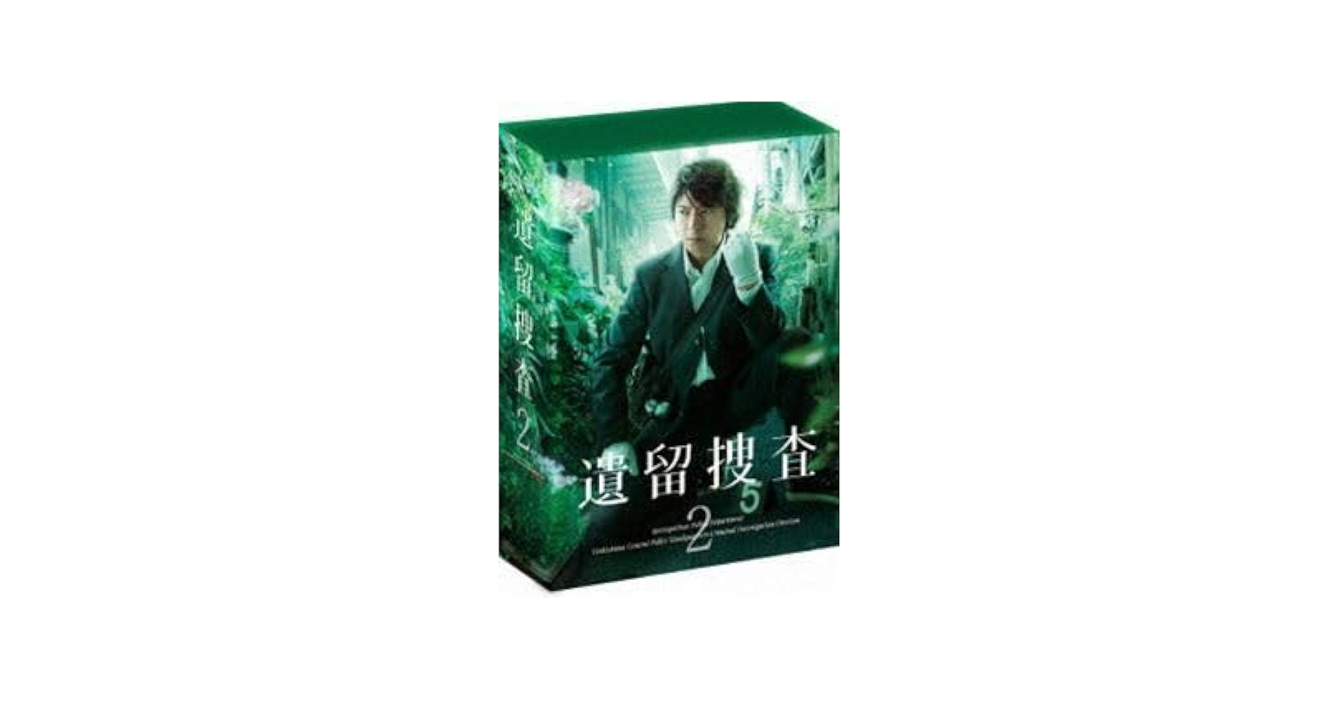 テレビ朝日　ドラマ　遺留品捜査　DVD スペシャル　上川達也　全巻　2期 Amazon.co.jp: ドラマスペシャル 遺留捜査 [DVD] : 上川隆也