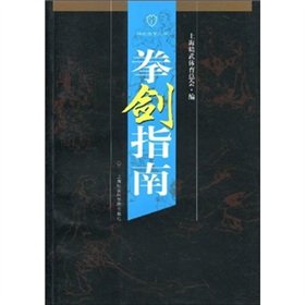 Quanjian Guide(Chinese Edition)