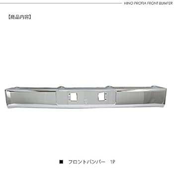 HINO 純正メッキフロントバンパー Amazon | 日野 17レンジャー メッキ フロントバンパー メッキ