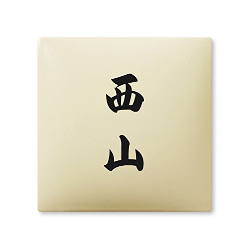 ێO^JM 荞ݍϕ\D y R z i A[N^C AR-1-2-4-R