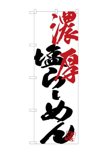 ̂ڂ艮H[ ̂ڂ SNB-4638 Z簂߂ W600×H1800mm 1  OO ɐ 󒍐Yi