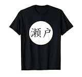 Seto - Nombre de la familia kanji japonés Camiseta