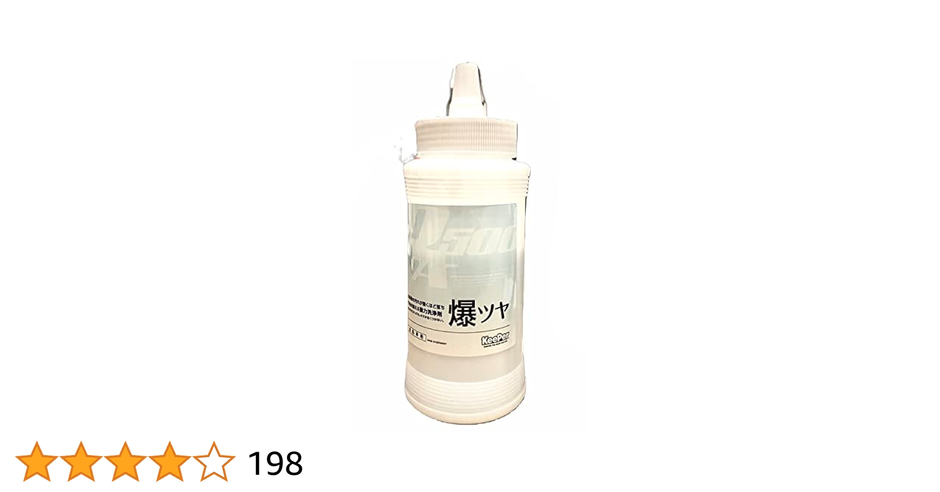 keeperキーパー技研爆白新品２本セット imgrc0121642911.jpg
