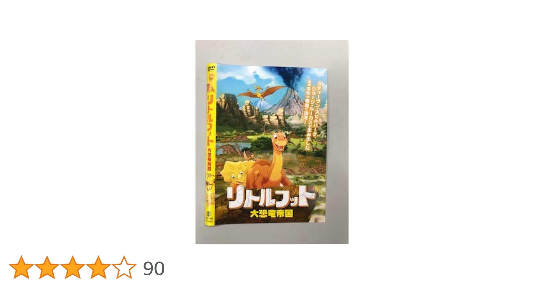リトルフット　DVDセット Amazon.co.jp: リトルフット [DVD] : ガブリエル・ダモン