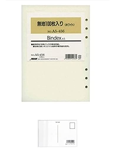 能率 システム手帳 リフィル 無地 100枚入 ホワイト A5456 【× 2 パック 】 + 画材屋ドットコム ポストカードA
