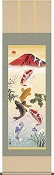 Amazon.co.jp: 掛け軸-紅峰五鯉躍勝運図／瀬田功舟（尺五・風鎮
