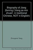 Biography of Jiang Zeming 9571319228 Book Cover