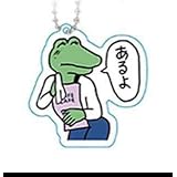 数量2 100日後に死ぬワニ ダイカットアクリルボールチェーン あるよ