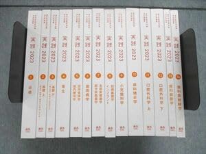 歯科医師国家試験実践2023 Amazon.co.jp: UJ85-003 麻布デンタルアカデミー 歯科医師国家