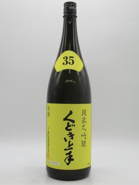 Amazon.co.jp: 亀の井酒造 くどき上手 純米大吟醸 播州山田錦 35 黄 生