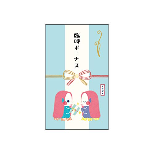 ばけこもの アマビエ ポチ袋 臨時ボーナス [EM-7546] 5枚入り