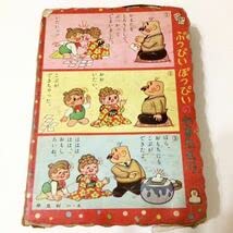 ぷっぴいぽっぴいかるた 早見利一 骨董 おもちゃ 付録 昭和レトロ アンティーク Amazon.co.jp: ぷっぴいぽっぴいかるた 早見利一 幼稚園正月号