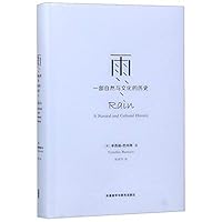 Rain: A Natural and Cultural History 7521304454 Book Cover