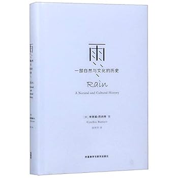 Hardcover Rain: A Natural and Cultural History (Chinese Edition) [Chinese] Book