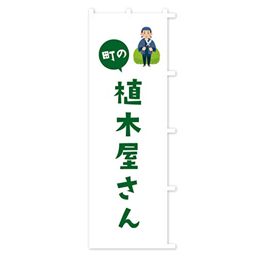 �A�؉����� �̂ڂ�� �T�C�Y�I�ׂ܂�(�X����45x180cm �E�`�`) EAL3_ATR �O�b�Y�v��/GoodsPro