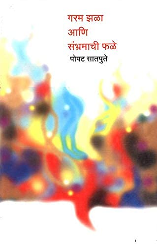 Garam Zala Ani Sambhrmachi Fale