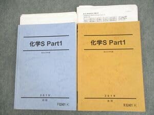 Amazon.co.jp: WP10-018 駿台 化学S Part12 テキスト通年セット 2019
