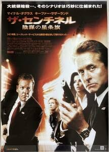 Amazon.co.jp: 大型B1ポスターザセンチネル当時物劇場用ピン穴無し 