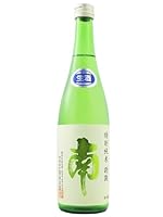南 (みなみ) 特別純米 別誂 生酒 720ml