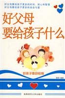 good parents to give children what 7561341369 Book Cover