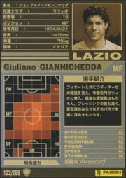 Amazon.co.jp: WCCF/01-02/ラツィオ/白/122/ジュリアーノ