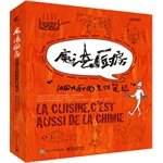 Magic Kitchen - French chef cooking notes(Chinese Edition)