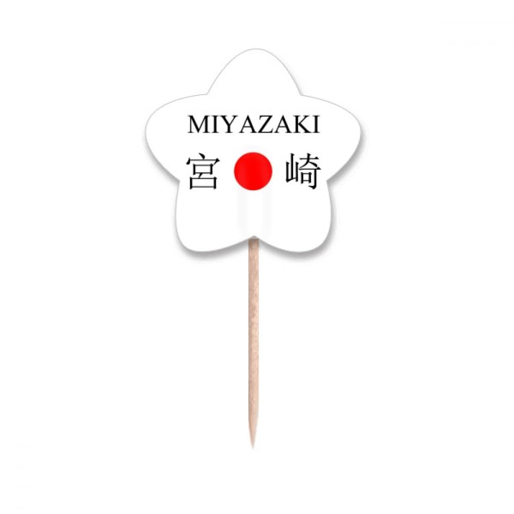 Cure-dents drapeau japonais Miyazaki pour éviter les buffets ternes et sans relief