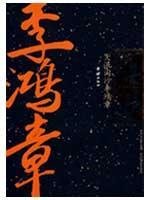Ebb Tide Li 7801309448 Book Cover