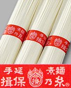 Amazon.co.jp: 揖保乃糸 揖保の糸 そうめん ギフト 手延素麺 上級品 赤