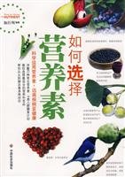 Paperback How to choose nutrient [Paperback] Book