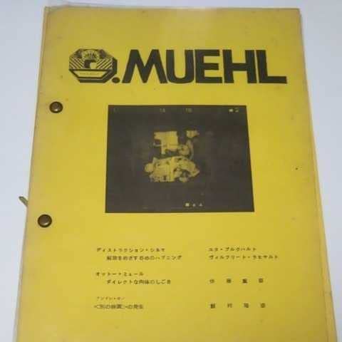 Otto Muehl　オットー・ミュール Otto Muehl オットー・ミュール Otto Muehl オットー・ミュール