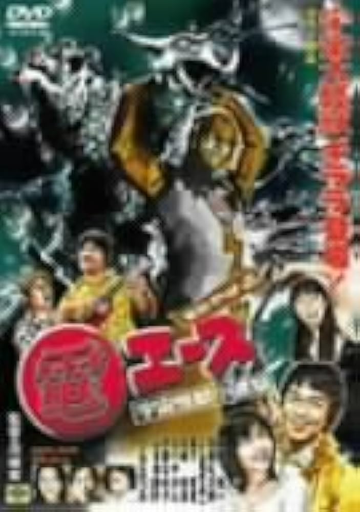 (未使用･未開封品)　絶対やせる 電エース 宇宙大怪獣ギララ登場!/宇宙怪獣小進撃! [DVD] sdt40b8 SHOCHIKU STORE | 松竹ストア絶対やせる 電エース～宇宙大怪獣